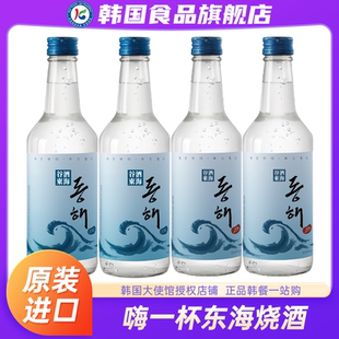 韩国进口嗨一杯东海烧酒清酒淡味女士低度酒水韩式米酒利口酒微醺