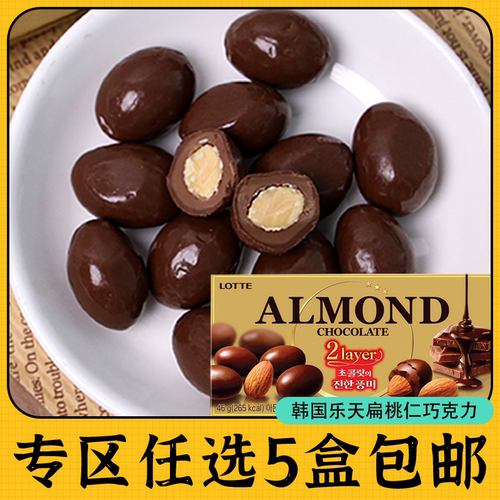 零食巧克力豆乐天夹心杏仁