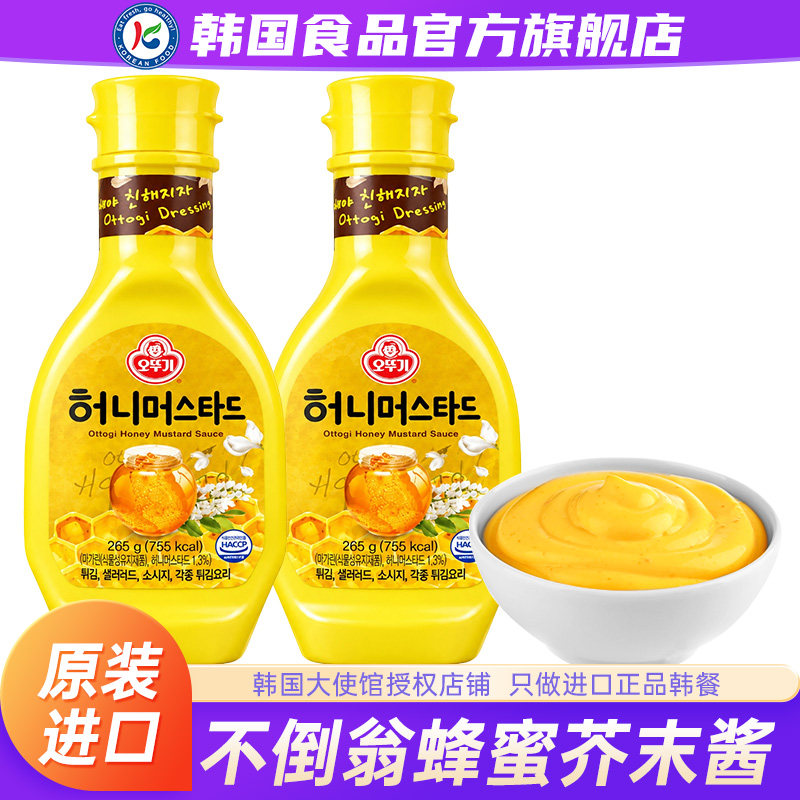 韩国进口不倒翁蜂蜜芥末酱韩式炸鸡黄芥末酱料火鸡面辣酱甜辣虾球