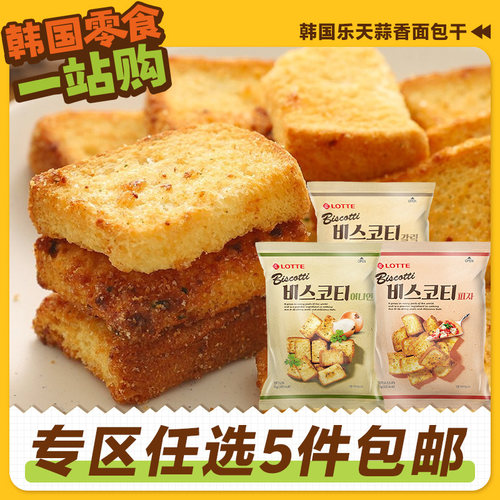 韩国进口蒜香面包干蒜蓉