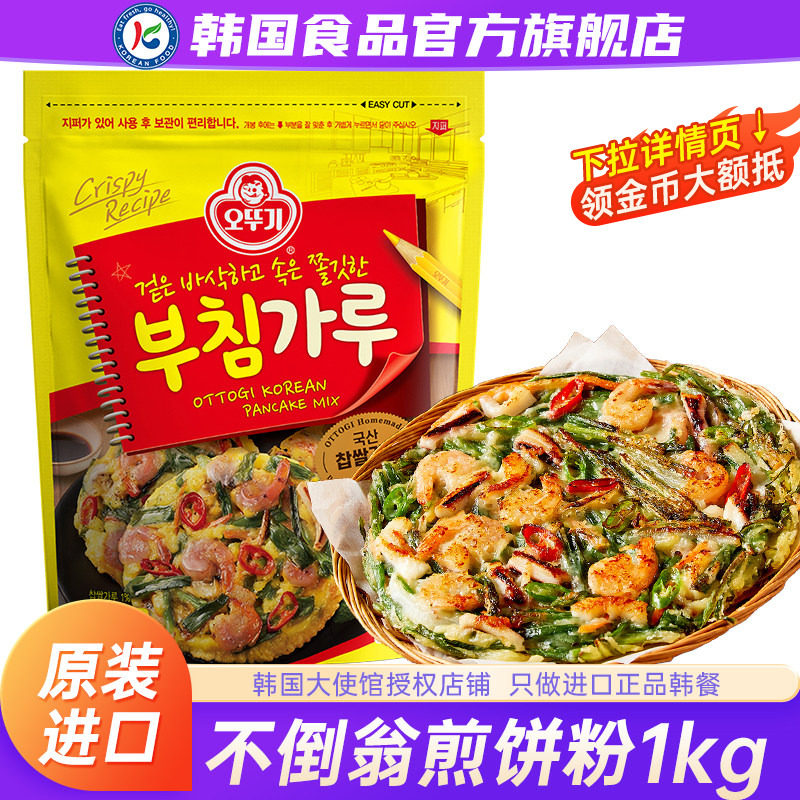 韩国进口不倒翁煎饼粉1kg辛奇泡菜海鲜饼面粉韩式家用果子粉早餐