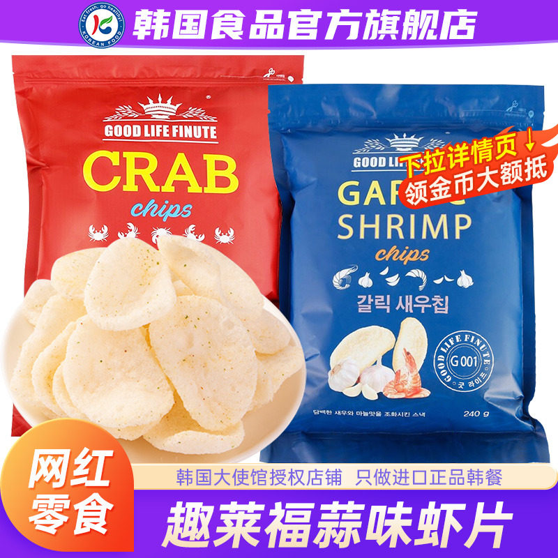 韩国进口趣莱福鲜虾片蒜味蒜香薯片膨化韩式零食休闲小吃大礼包