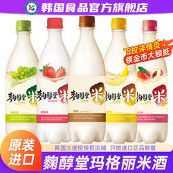 韩国进口麴醇堂米酒瓶装玛克丽马格利韩式延边朝鲜族糯米甜酒米露