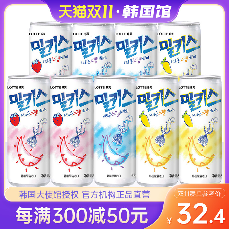 韩国进口乐天妙之吻碳酸饮料汽水乳酸菌牛奶气泡网红罐装整箱小瓶