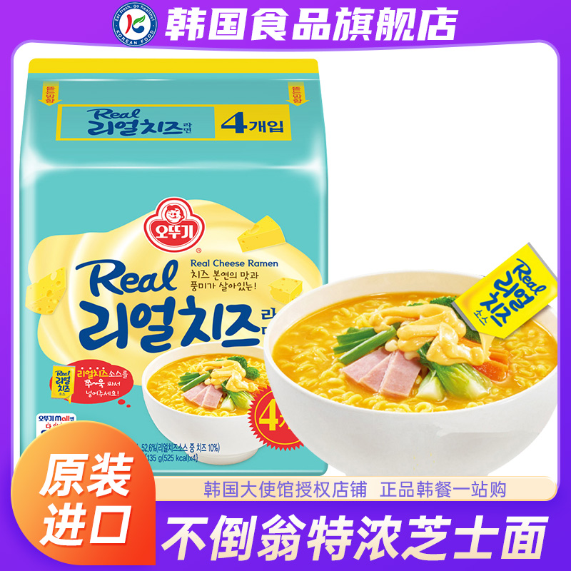 韩国进口不倒翁芝士面袋装