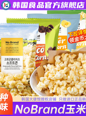 韩国NoBrand芝士玉米卷诺倍得冈古佐拉玉米条巧克力味爆米花零食