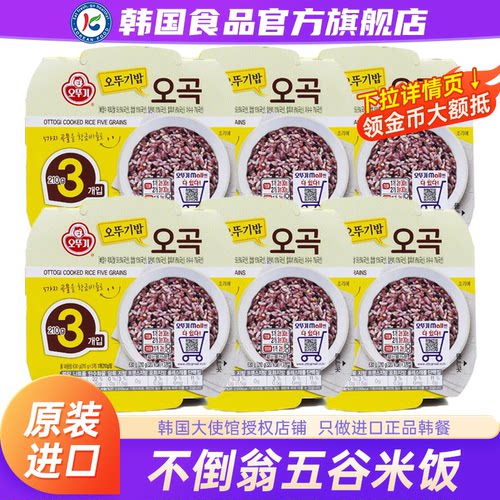 【政府直营店】韩国速食米饭即食