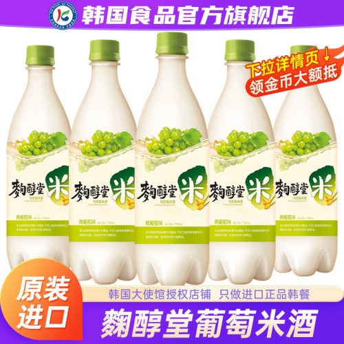 韩国麴醇堂青葡萄味米酒玛克丽