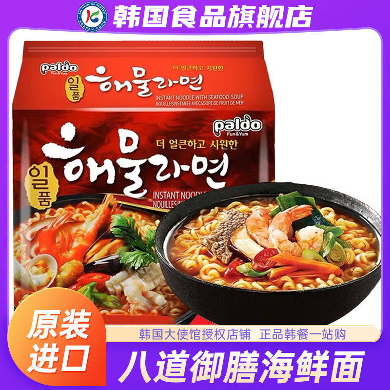 韩国进口八道御膳章鱼海鲜面汤面拉面paldo正宗方便面韩式速食泡