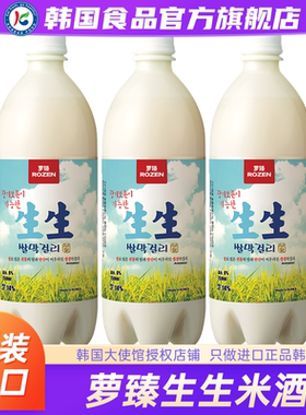 【政府直营店】韩国米酒生生萝臻