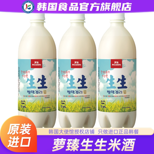 【政府直营店】韩国米酒生生萝臻
