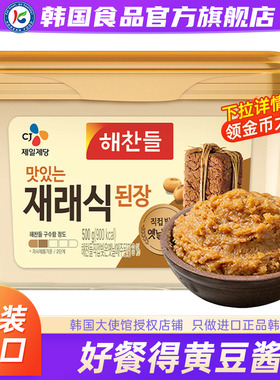 韩国进口好餐得黄豆酱韩式正宗大酱汤专用原味米拌饭豆瓣酱村酱料