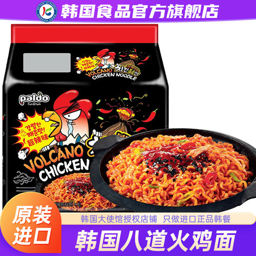 韩国八道火鸡面变态辣干拌面进口韩式方便面速食食品泡面夜宵面食