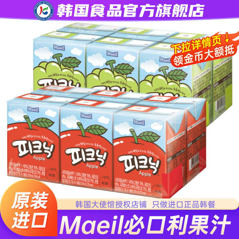 韩国进口Maeil每日必口利果汁白葡萄苹果饮料水果牛奶儿童白桃