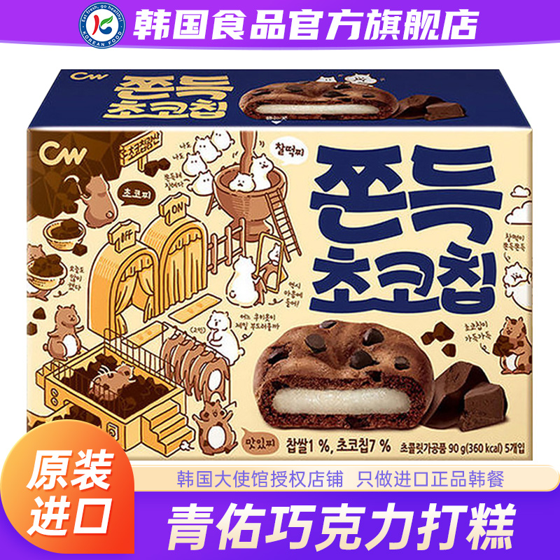 韩国进口CW青佑牌巧克力味打糕九日青右零食饼干麻薯软曲奇元气