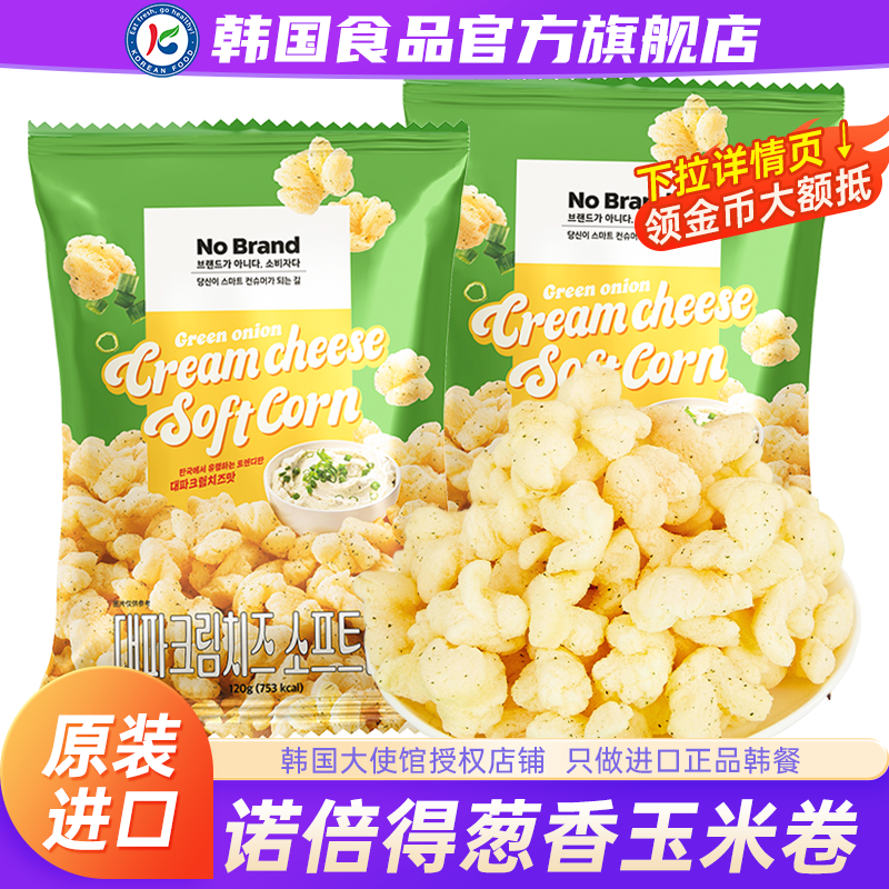 韩国进口Nobrand诺倍得奶油芝士香葱味玉米卷爆米花奶酪休闲零食