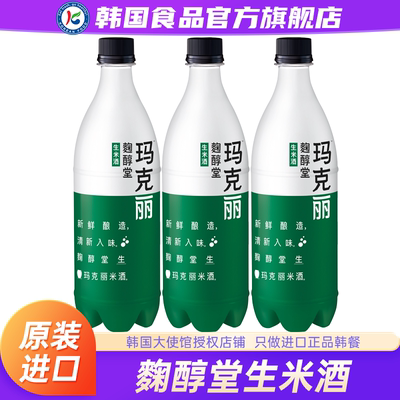 韩国进口麴醇堂玛克丽生米酒米露韩式延边低度甜酒玛格丽糯米