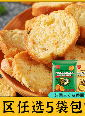 零食专区韩国samlip面包干蒜香进口三立小饼干意式黄油烤馍片法棍