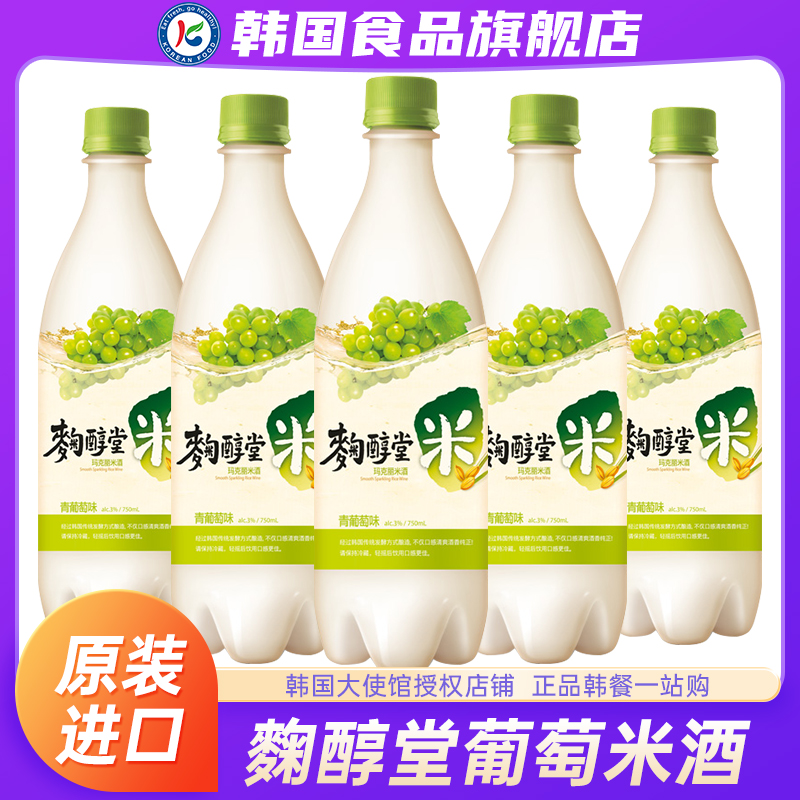 韩国麴醇堂青葡萄味米酒玛克丽