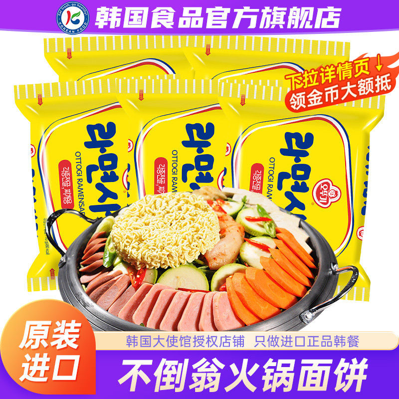 【政府直营店】不倒翁面饼部队火图片