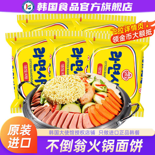 【政府直营店】不倒翁面饼部队火