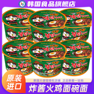 韩国进口samyang三养火鸡面碗面桶面杯装 炸酱味方便面泡面拉面