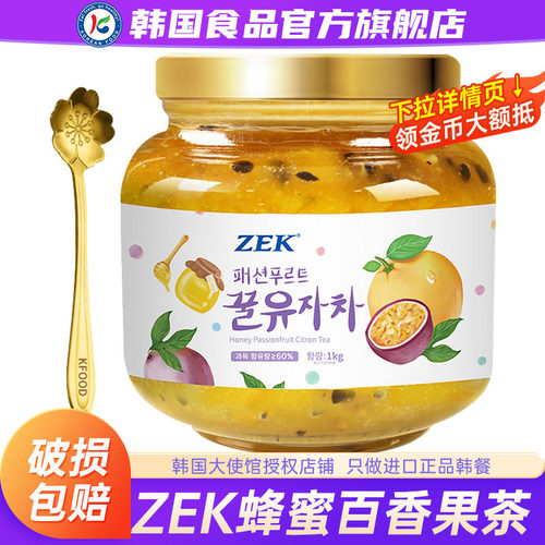 【政府直营店】百香果蜂蜜柚子茶