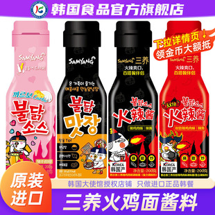 辣酱拉面方便面泡面调料包火鸡面酱 韩国三养火鸡面酱料进口韩式