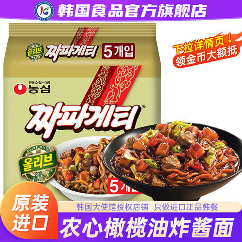 韩国农心炸酱面进口袋装