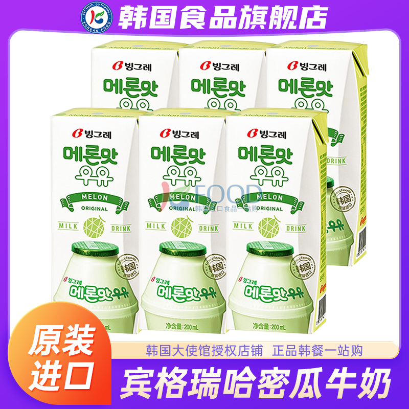 韩国进口哈密瓜牛奶风味乳饮料