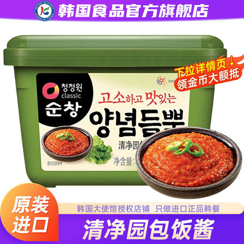 韩国进口清净园包饭酱蒜蓉辣椒酱韩式烤肉烧烤专用烤五花肉包生菜,粮油调味/速食/干货/烘焙,酱类调料,淘宝优惠券,粉丝福利购,淘宝优惠卷