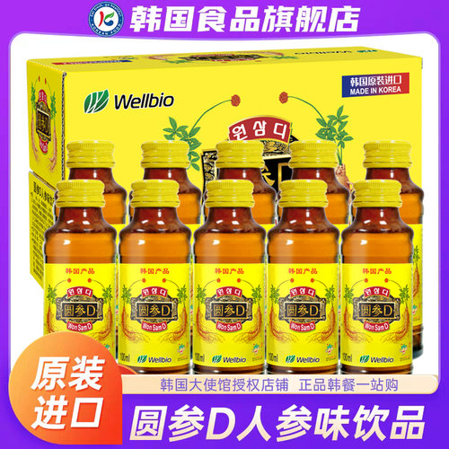韩国韩国10瓶礼盒装高丽参风味