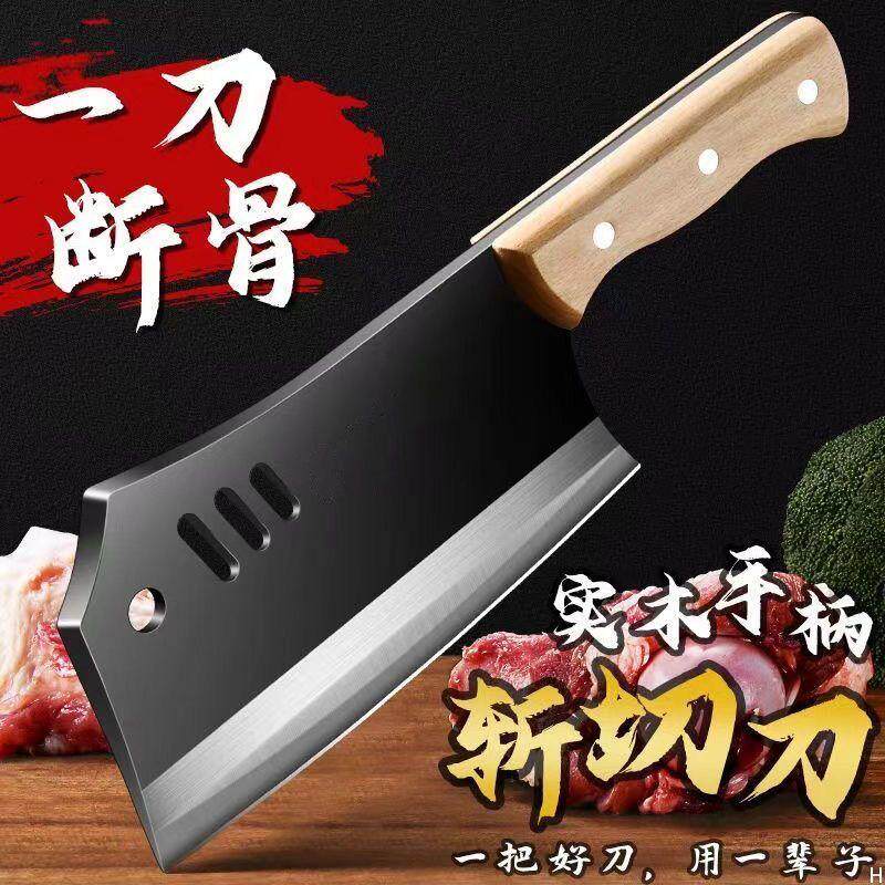 家用厨房锋利免磨砍骨头刀图片