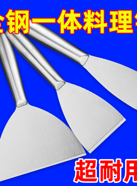 超硬不锈钢一体油灰刀精品清洁铲刀刮腻子工具摆摊煎铲料理铲加厚