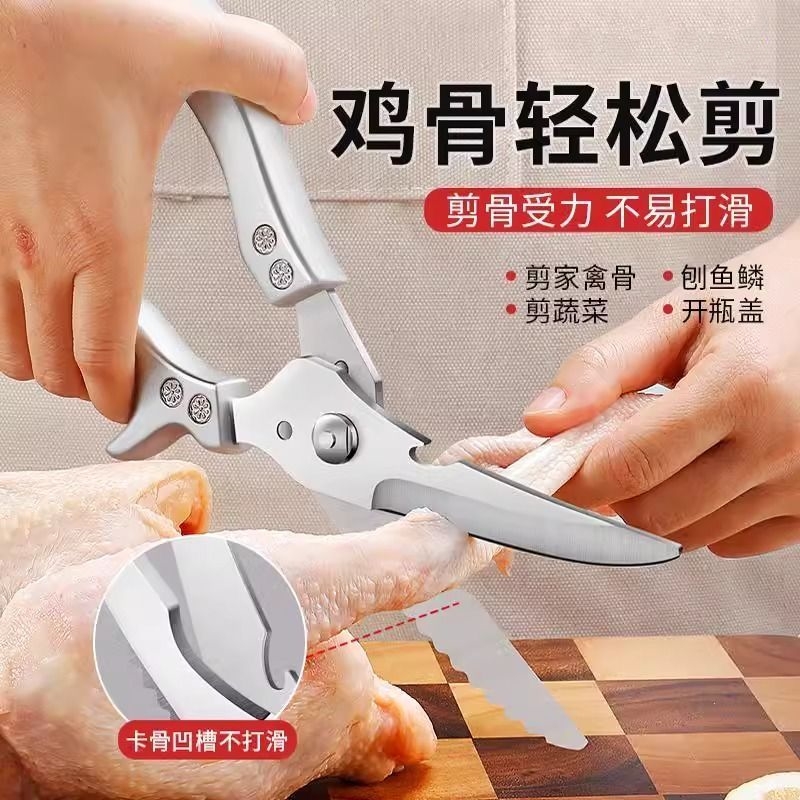 【售完即止】多用途商用厨房剪刀超强锋利塑钢手柄家用鸡骨剪大号