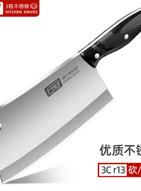 行冠厨师专用刀超快厨房菜刀家用不锈钢切片刀锋利切肉刀厨刀砍骨