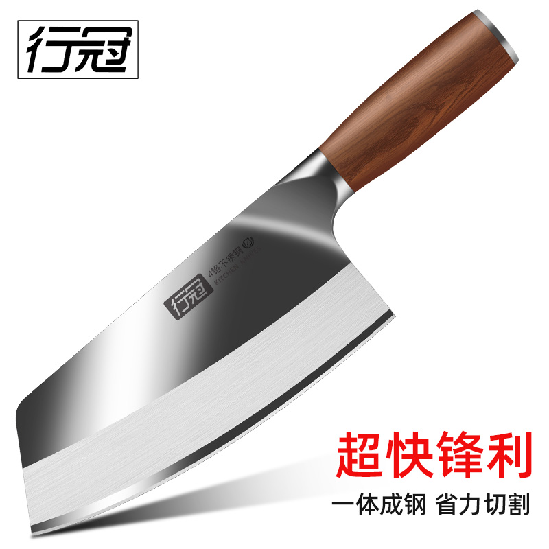 行冠菜刀家用厨房不锈钢刀具厨师专用超快锋利切片刀斩骨刀切肉组