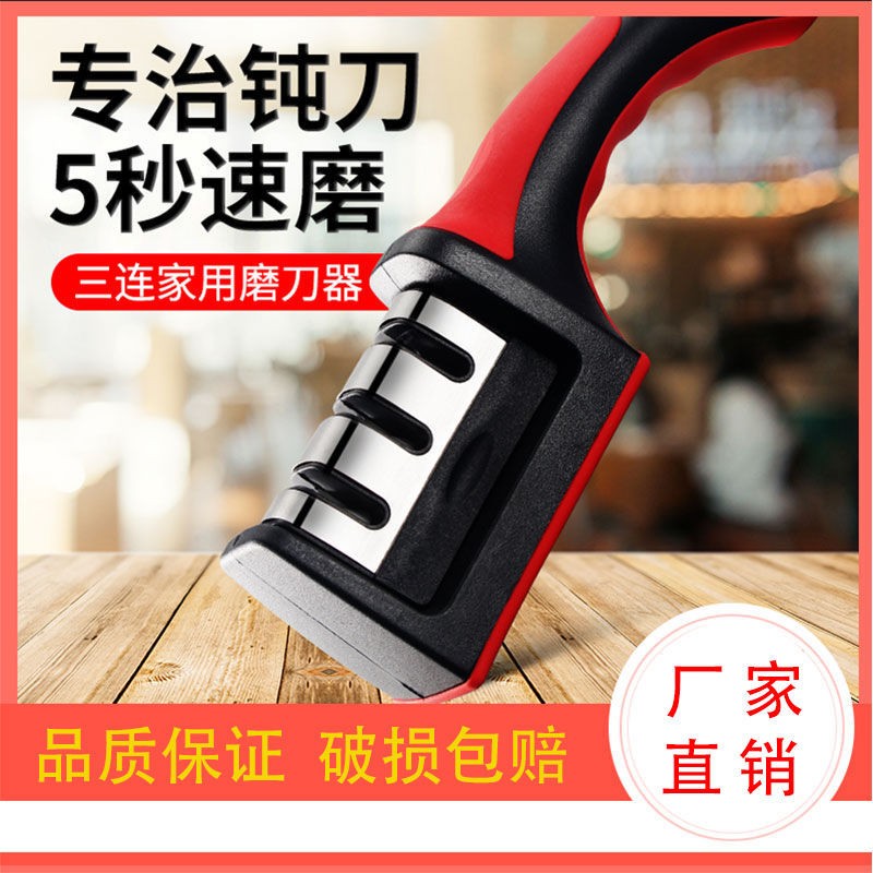 【快速磨刀】家用磨刀器磨刀石多功能磨菜刀家用厨房小工具