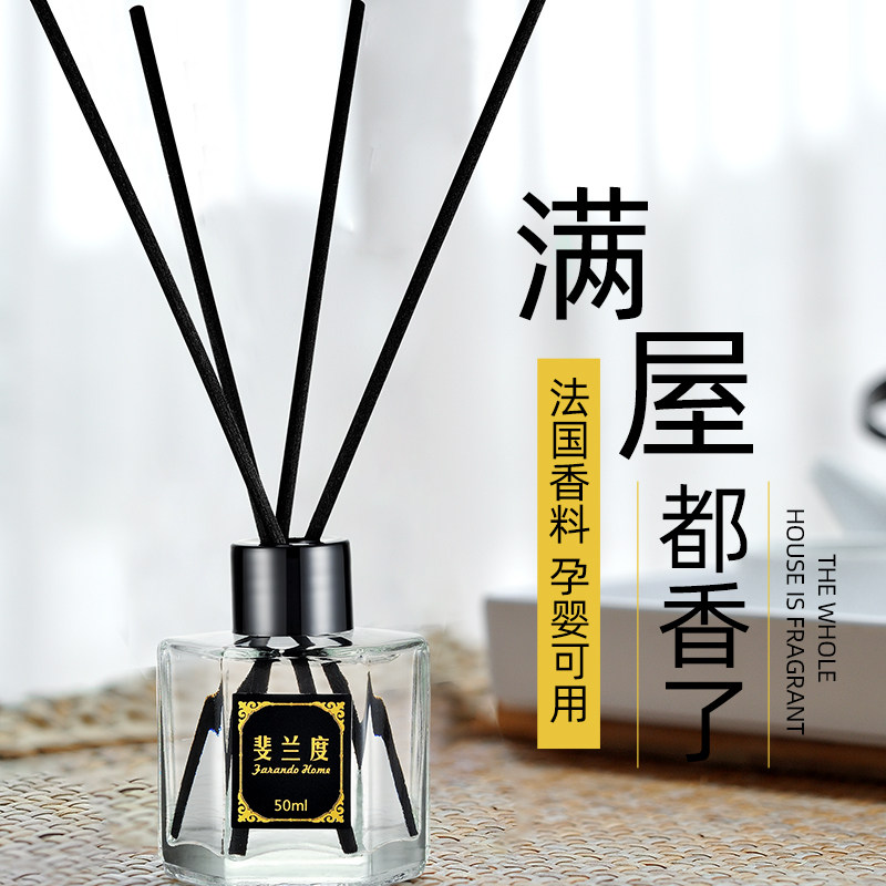 无火香薰家用室内持久留香酒店厕所除臭房间卧室精油空气清除异味