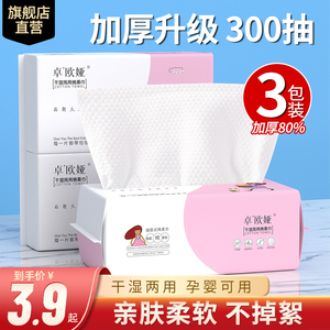 洗脸巾一次性纯棉柔巾女抽取式洗面擦脸美容卸妆巾干湿两用洁面巾