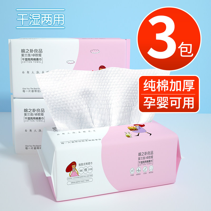 洗脸巾一次性不掉毛不掉絮图片