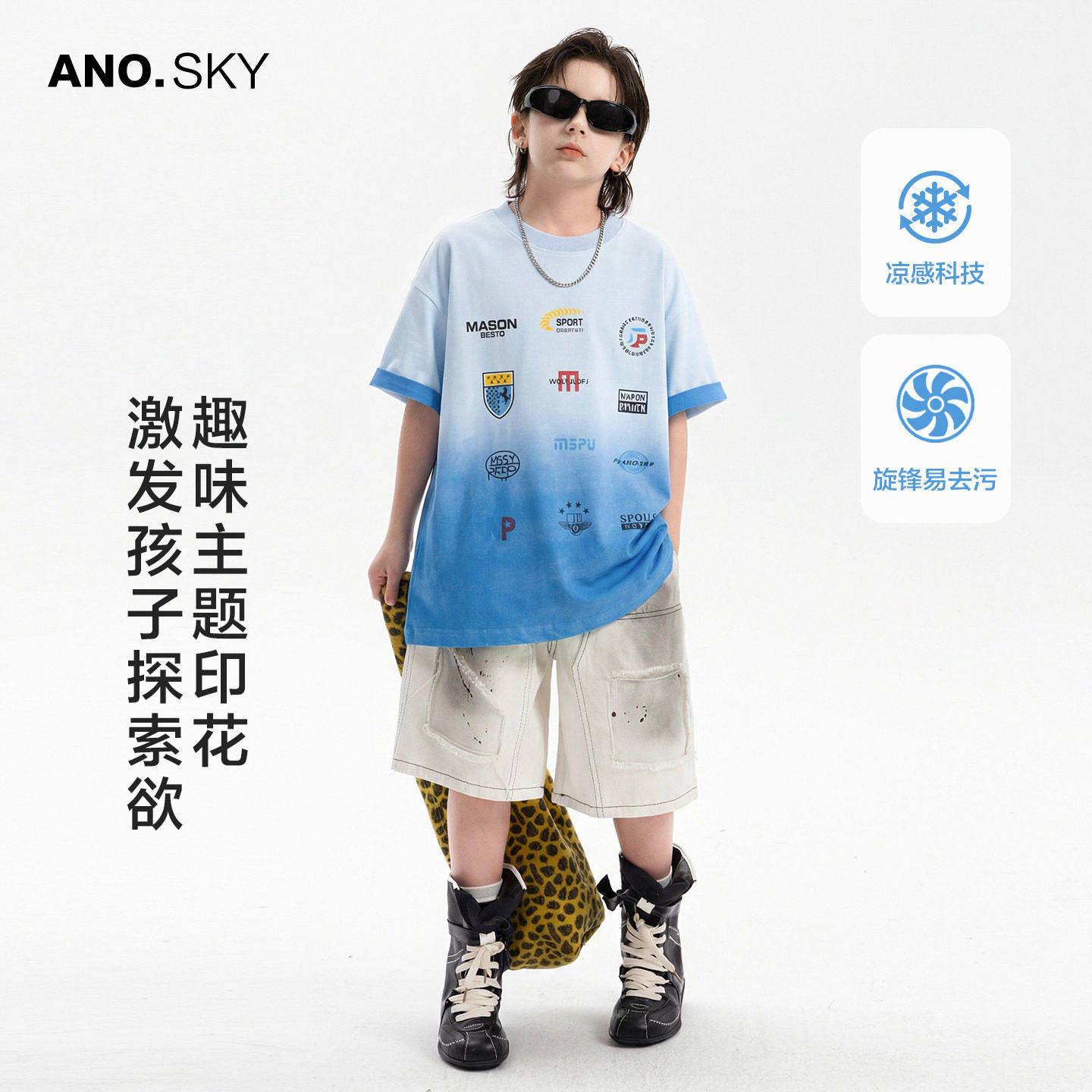 anothersky 男童夏季渐层纯棉短袖t恤衫2026新款儿童冰感运动上衣