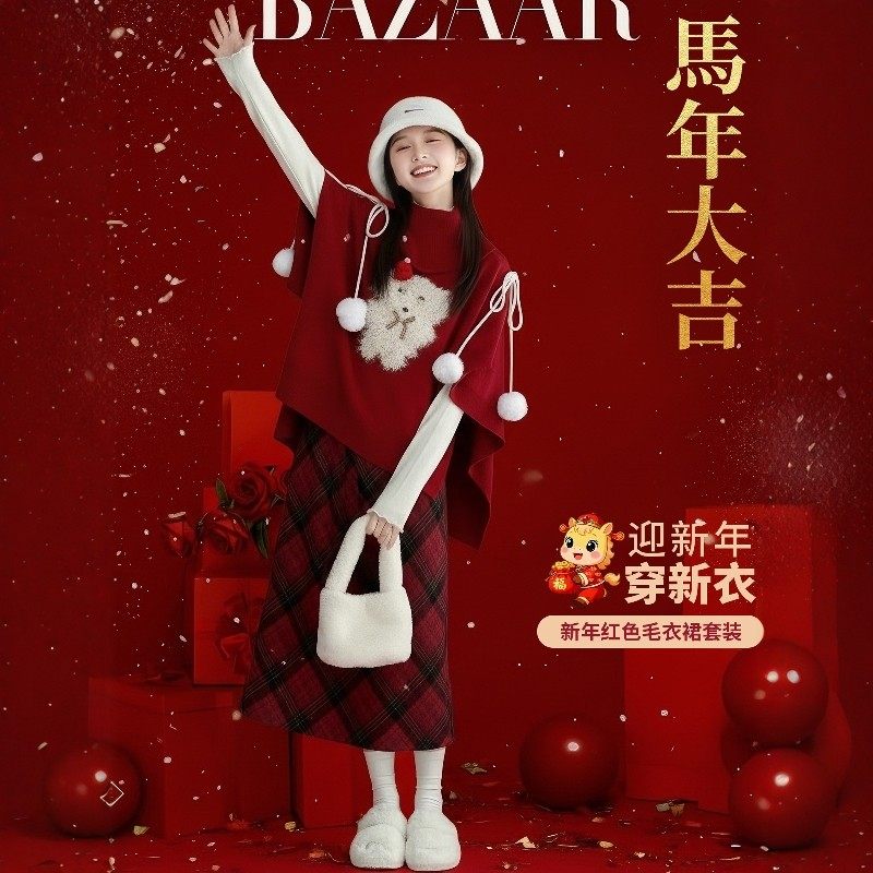 法国BADNUT女童套装裙秋冬2025新款儿童红色年服中大童圣诞三件套,童装/婴儿装/亲子装,套装,淘宝优惠券,粉丝福利购,淘宝优惠卷