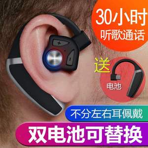适用于b1可换式双电池蓝牙耳机5.0无线挂耳入大容量电量超长待机