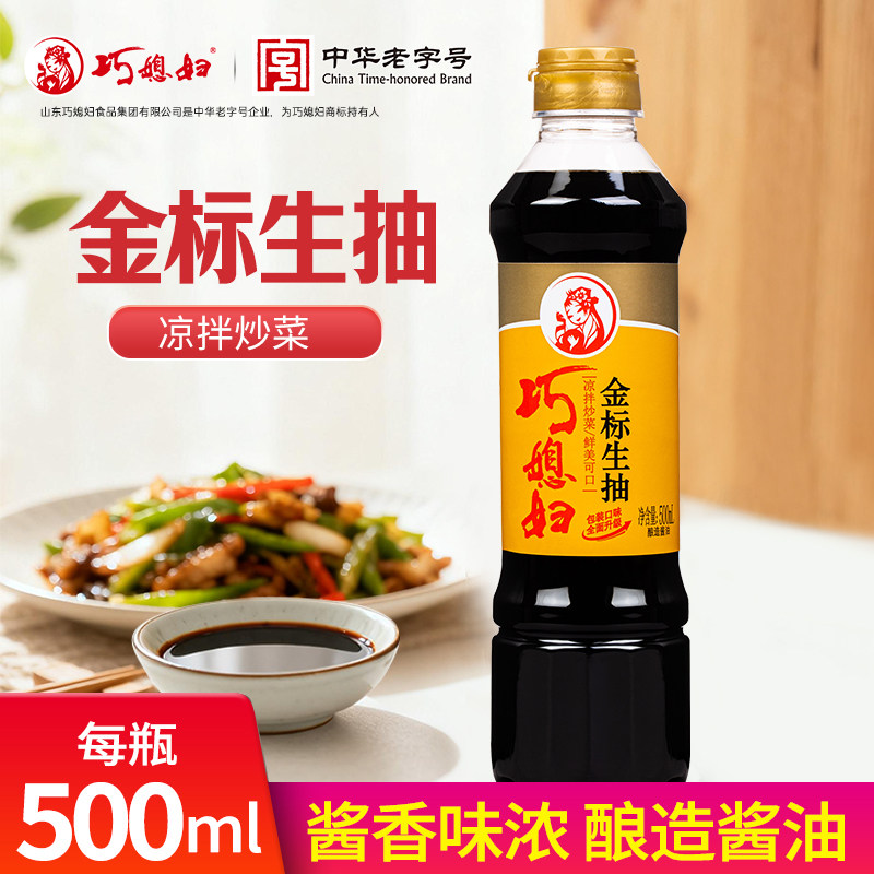 巧媳妇酿造生抽酱油厂家直销
