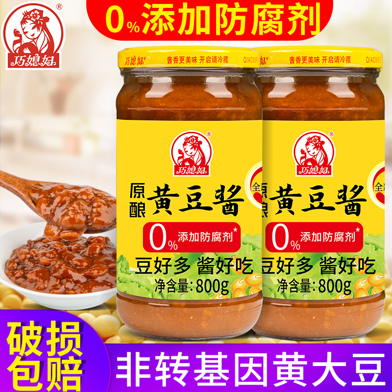 L推荐巧媳妇黄豆酱800g2瓶蘸料东北大酱拌饭拌面酱美味食品豆瓣酱