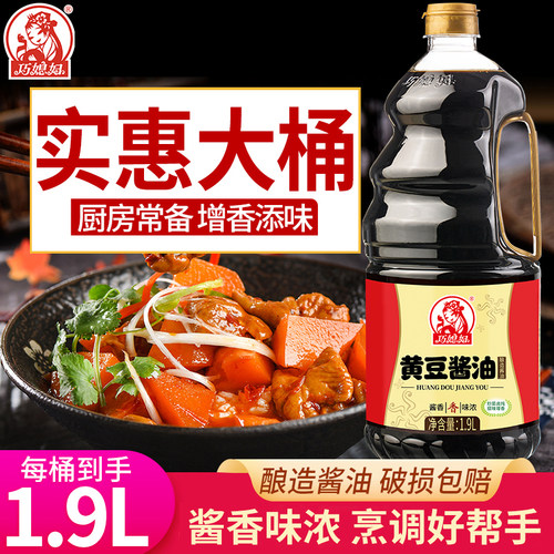 巧媳妇桶装炒菜佐餐黄豆酱油