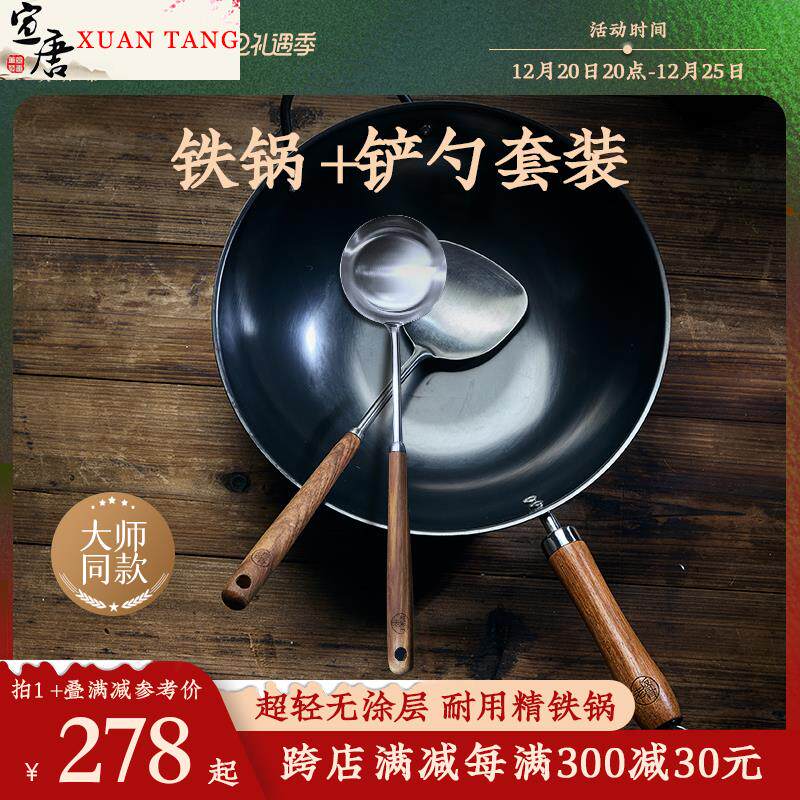 【老饭骨】中式爆炒熟铁家用铁锅锅铲炒勺套装精铁超轻锅组合装怎么看?