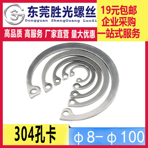 304不锈钢轴承孔用卡簧C型挡圈