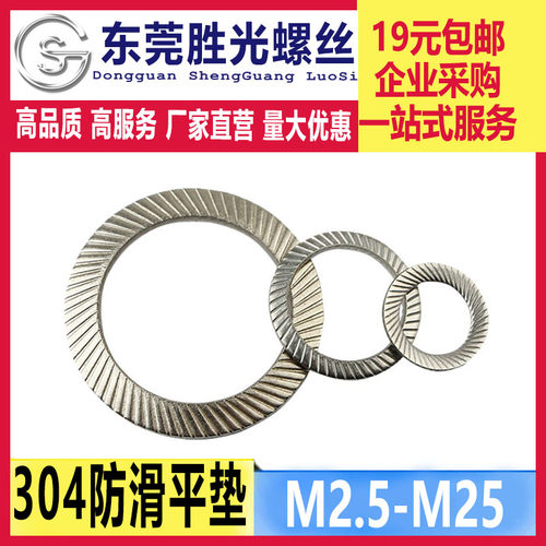 304不锈钢防滑DIN9250双面斜印花
